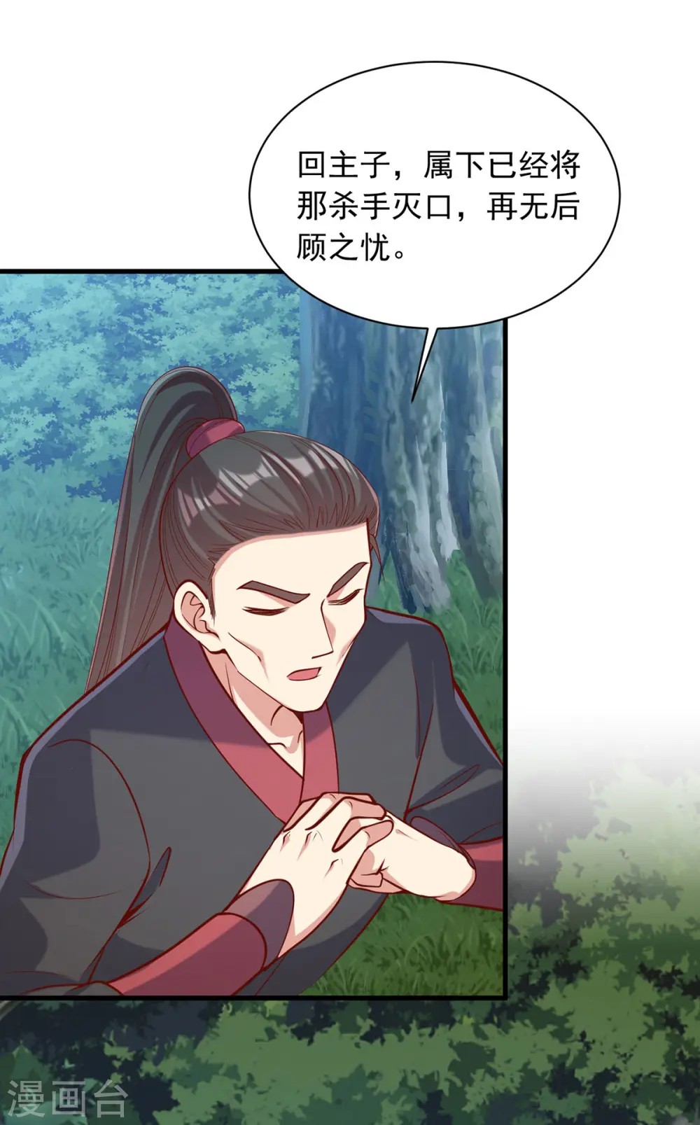 第329话 连诗雅逃跑4