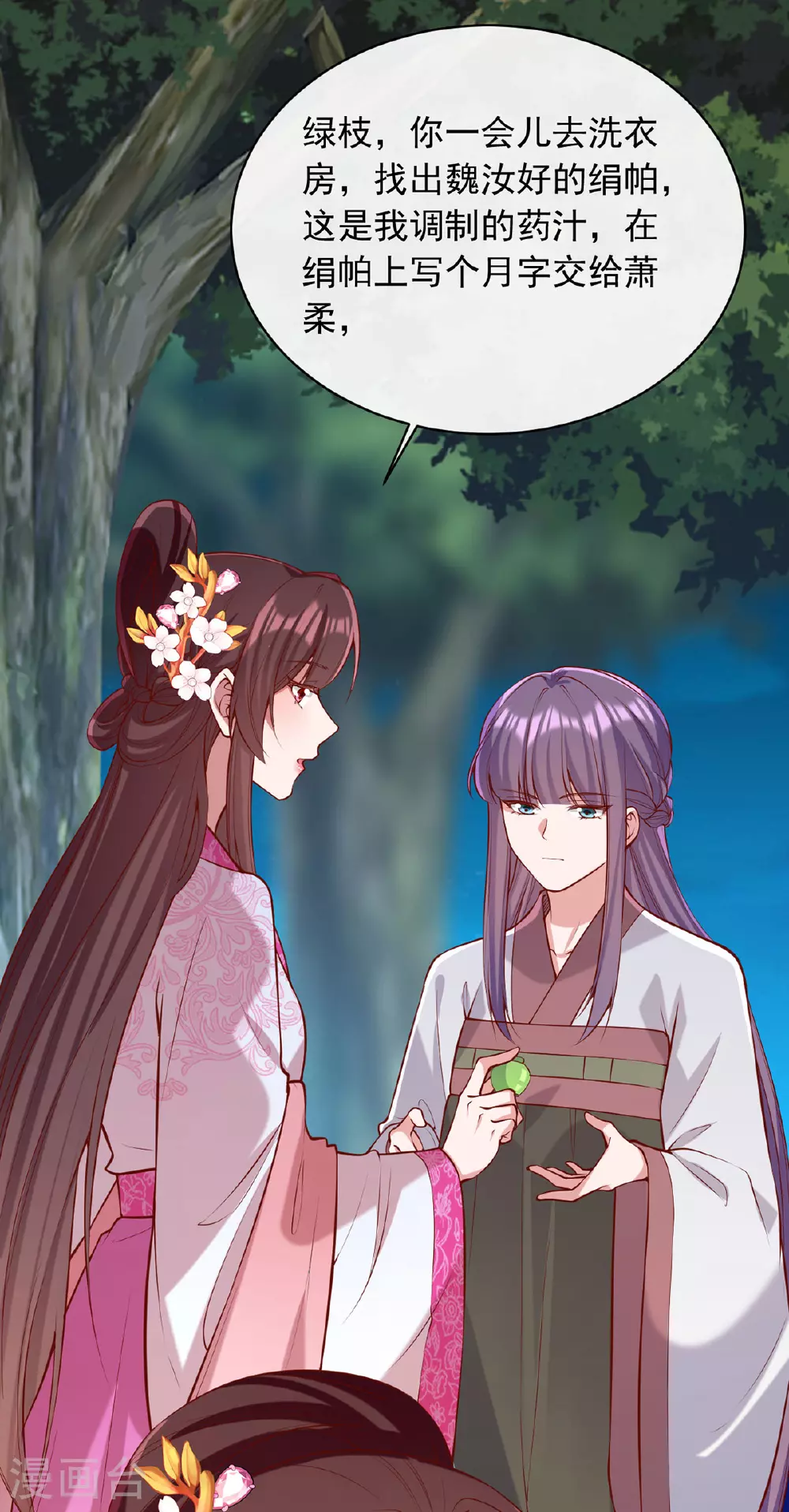 第352话 借招拆招11