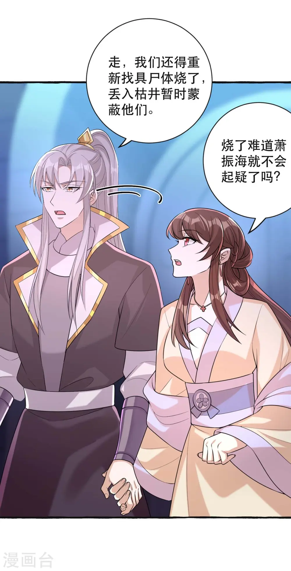 第238话 萧家的反应14