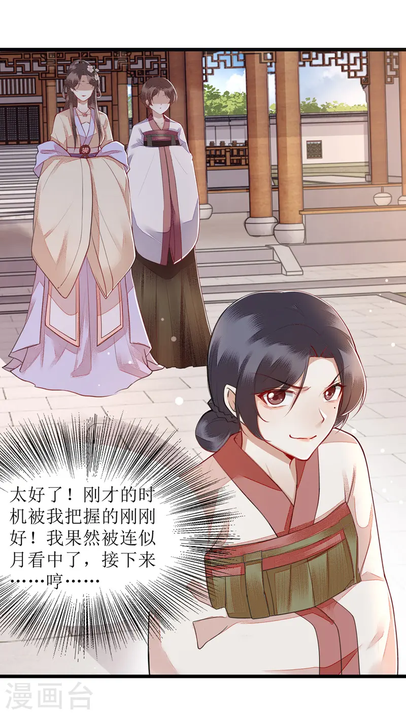 第148话 安插眼线21