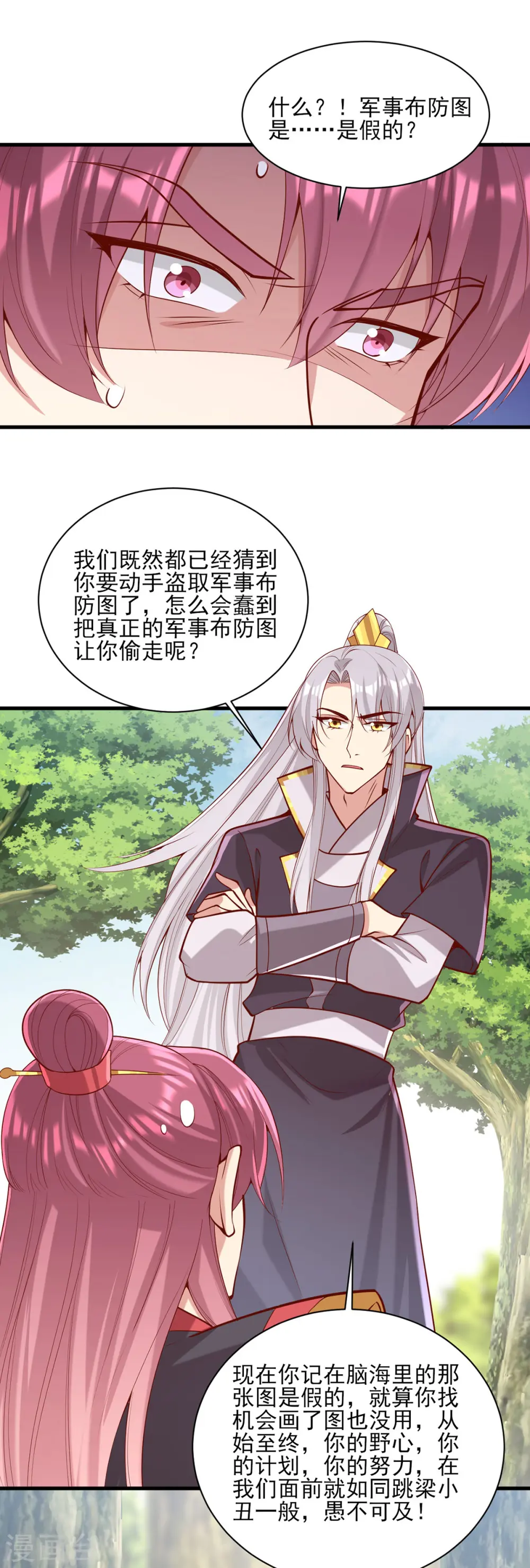 第314话 皇上的信任1