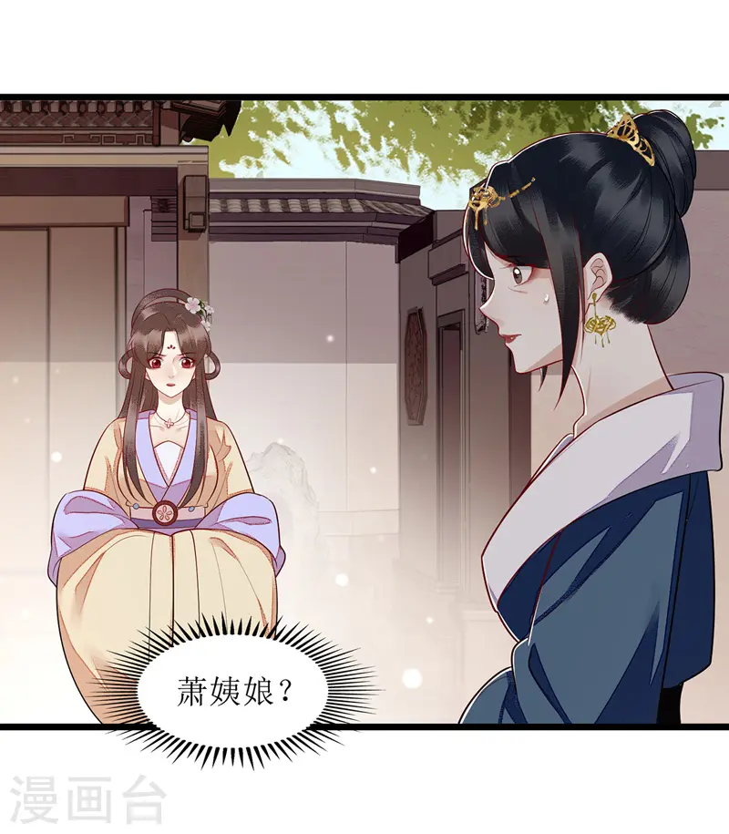 第137话 “请”回公主府10
