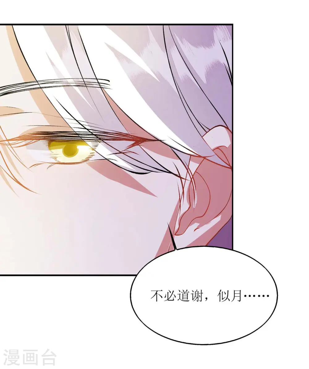 第72话 皇家狩猎场见22
