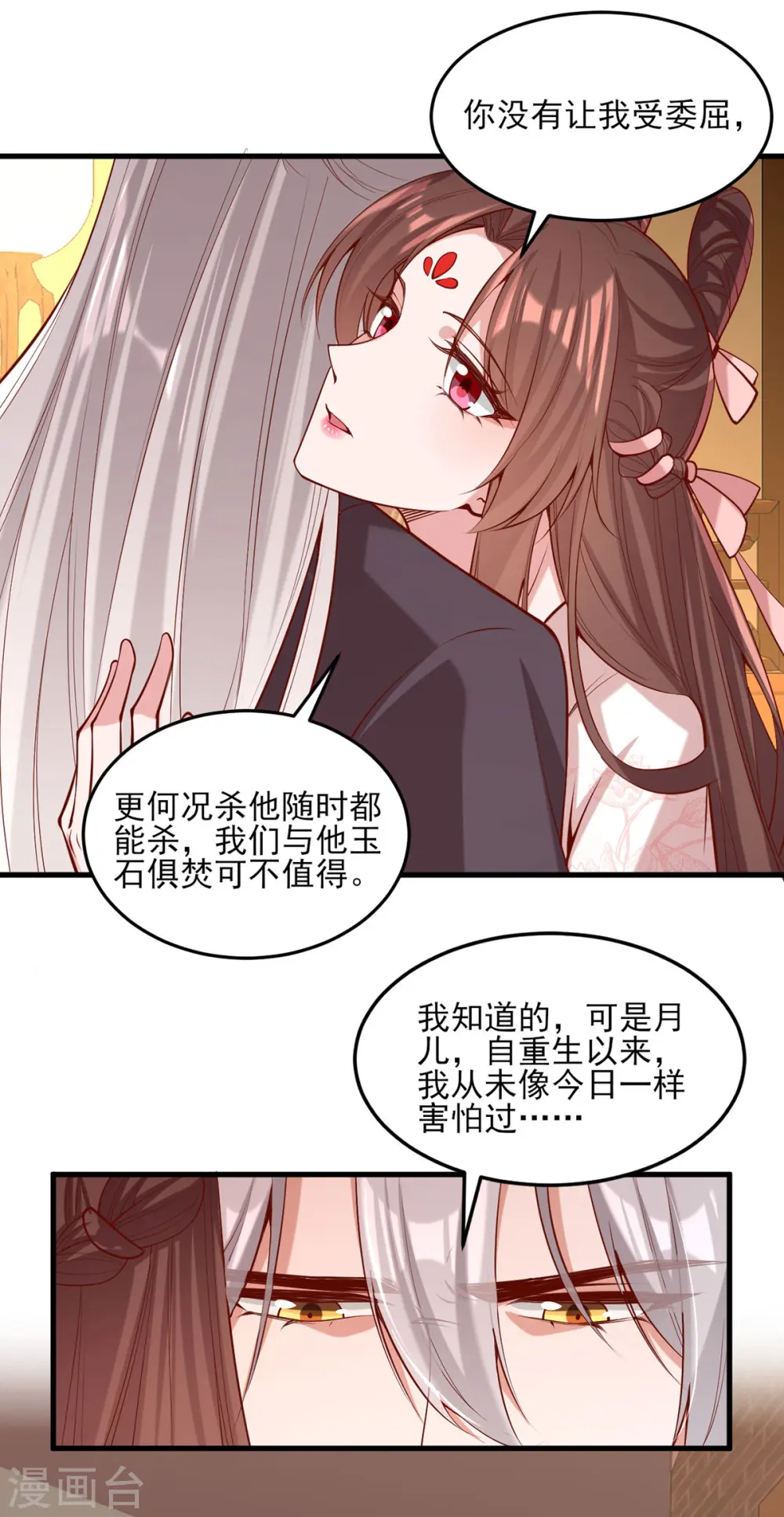 第296话 不值得脏了我们的手22
