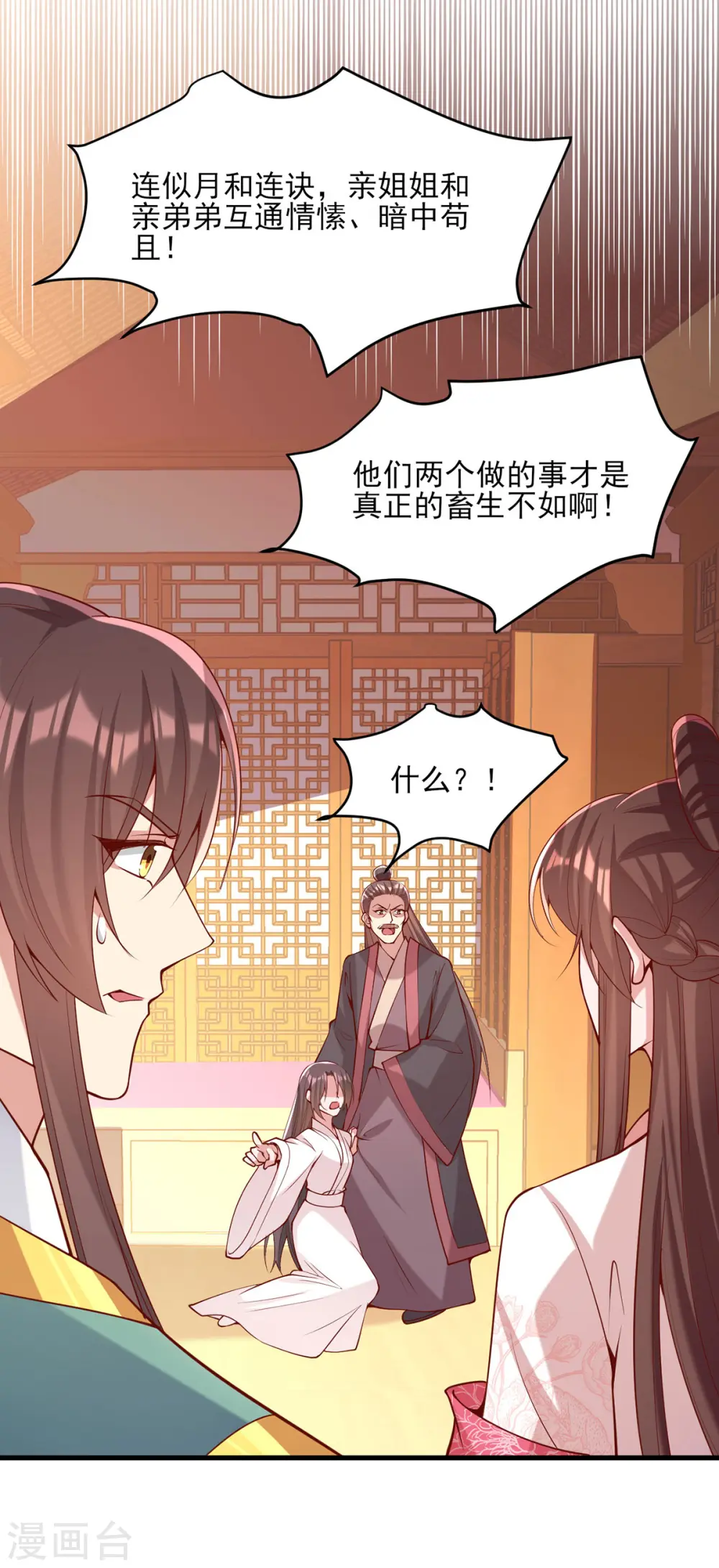第281话 畜生不如12