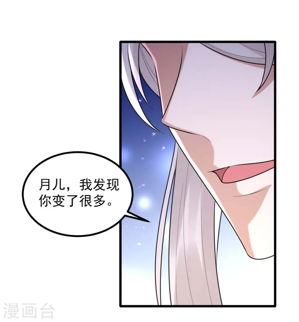 第239话 谢谢你的不离不弃11
