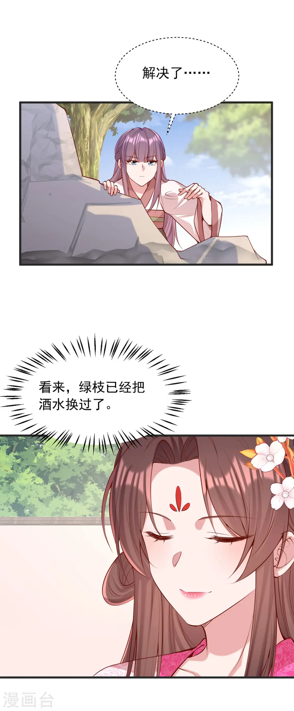 第349话 下药2