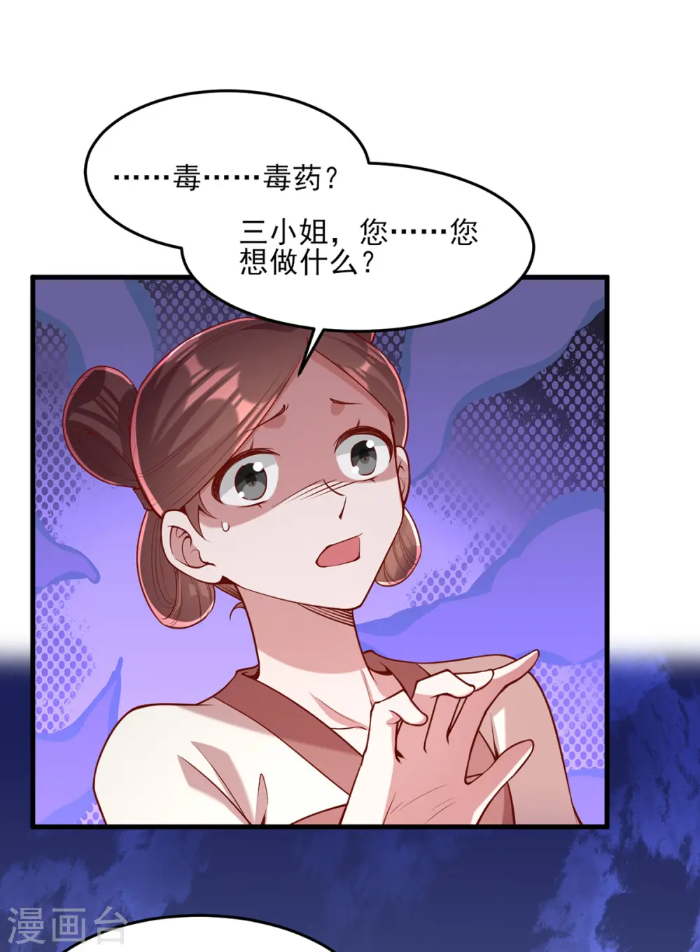 第273话 腌臜之事24