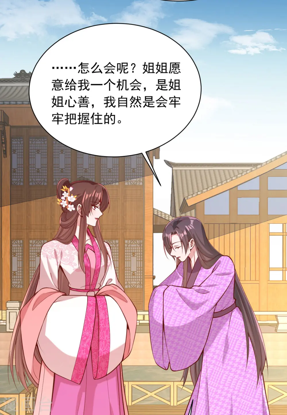第333话 开始行动22