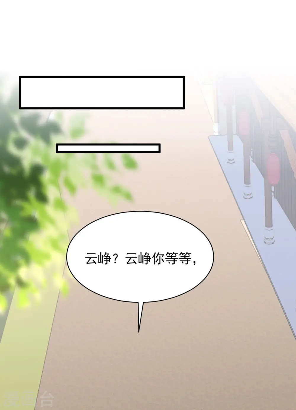 第341话 打翻醋坛子7