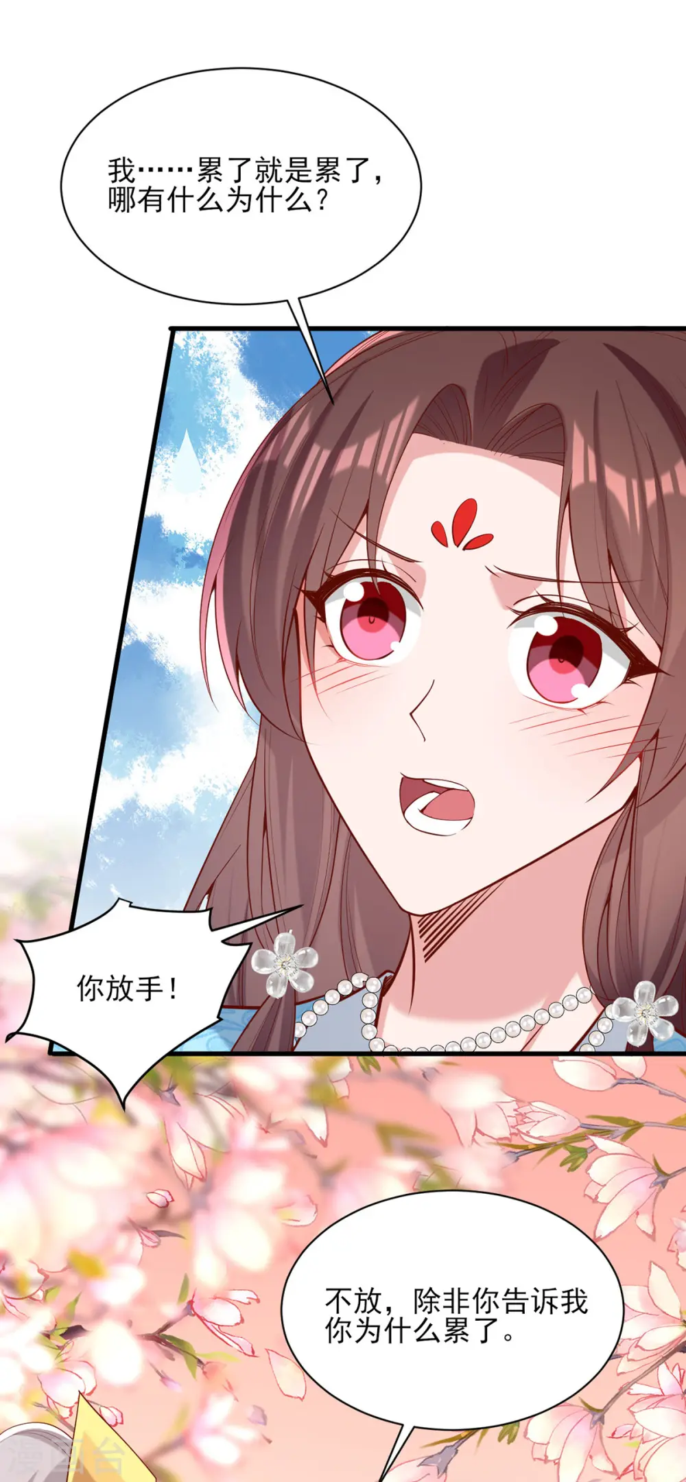 第307话 害羞0