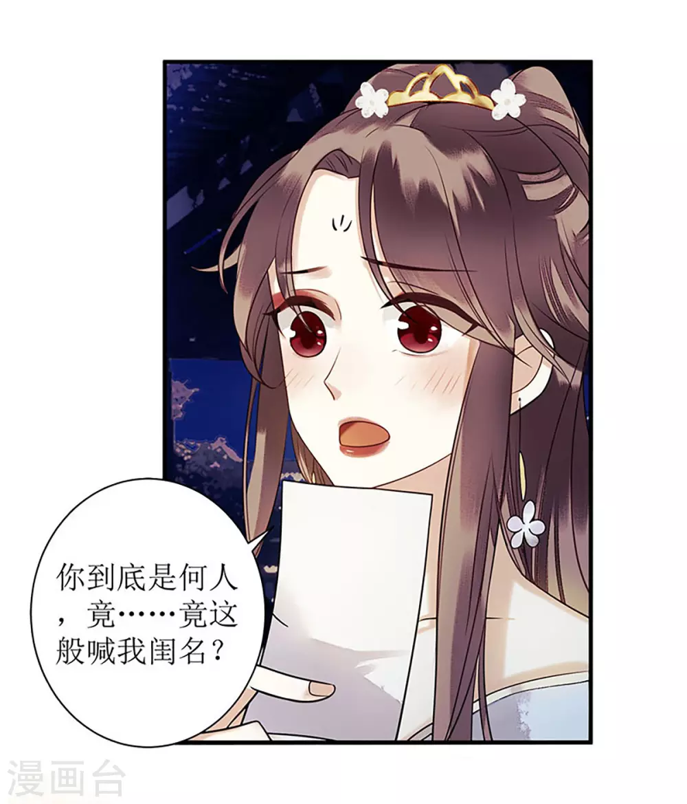 第26话 汝乃何人？19