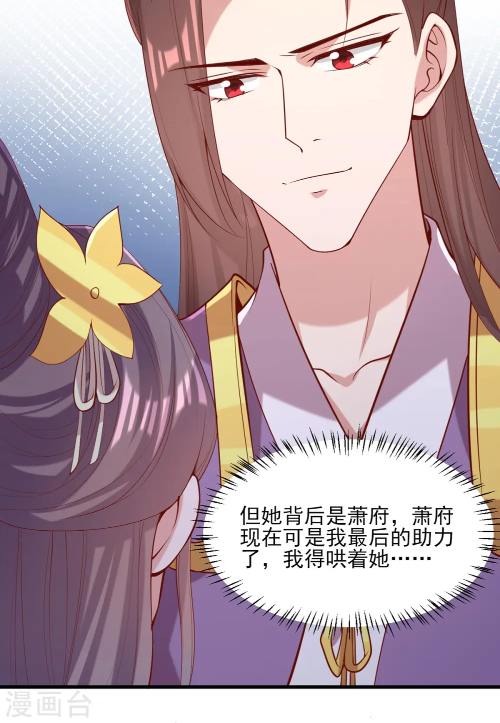 第315话 心生嫉恨20
