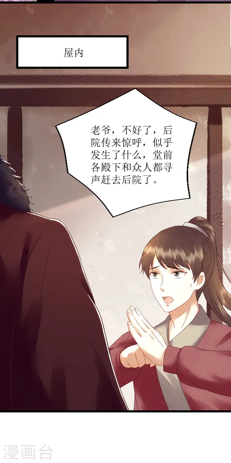 第126话 事发6