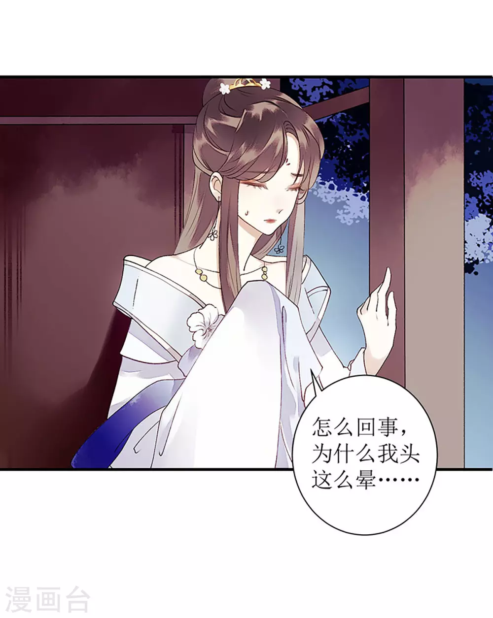 第25话 将计就计19