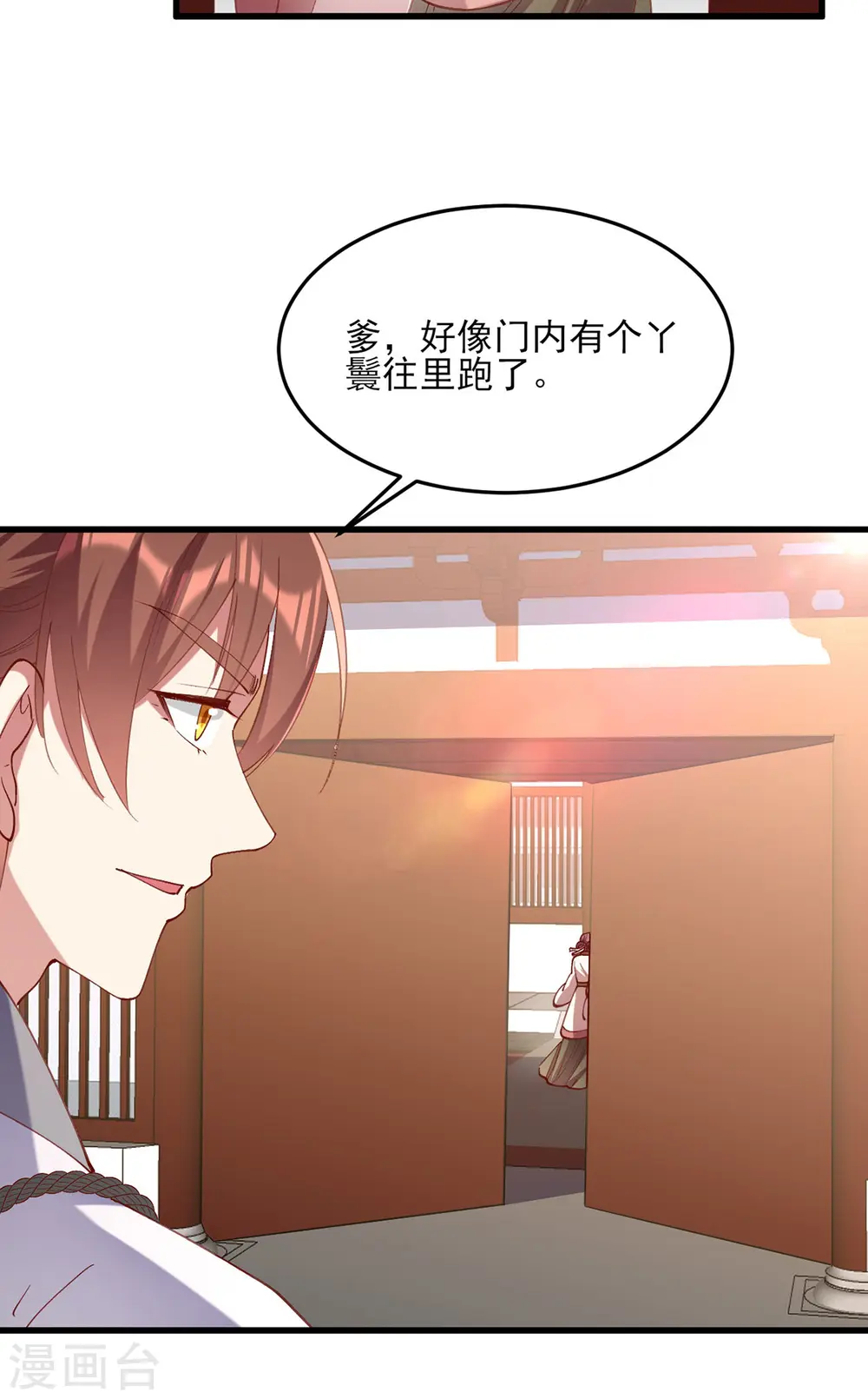 第266话 您不会责怪我吧？13