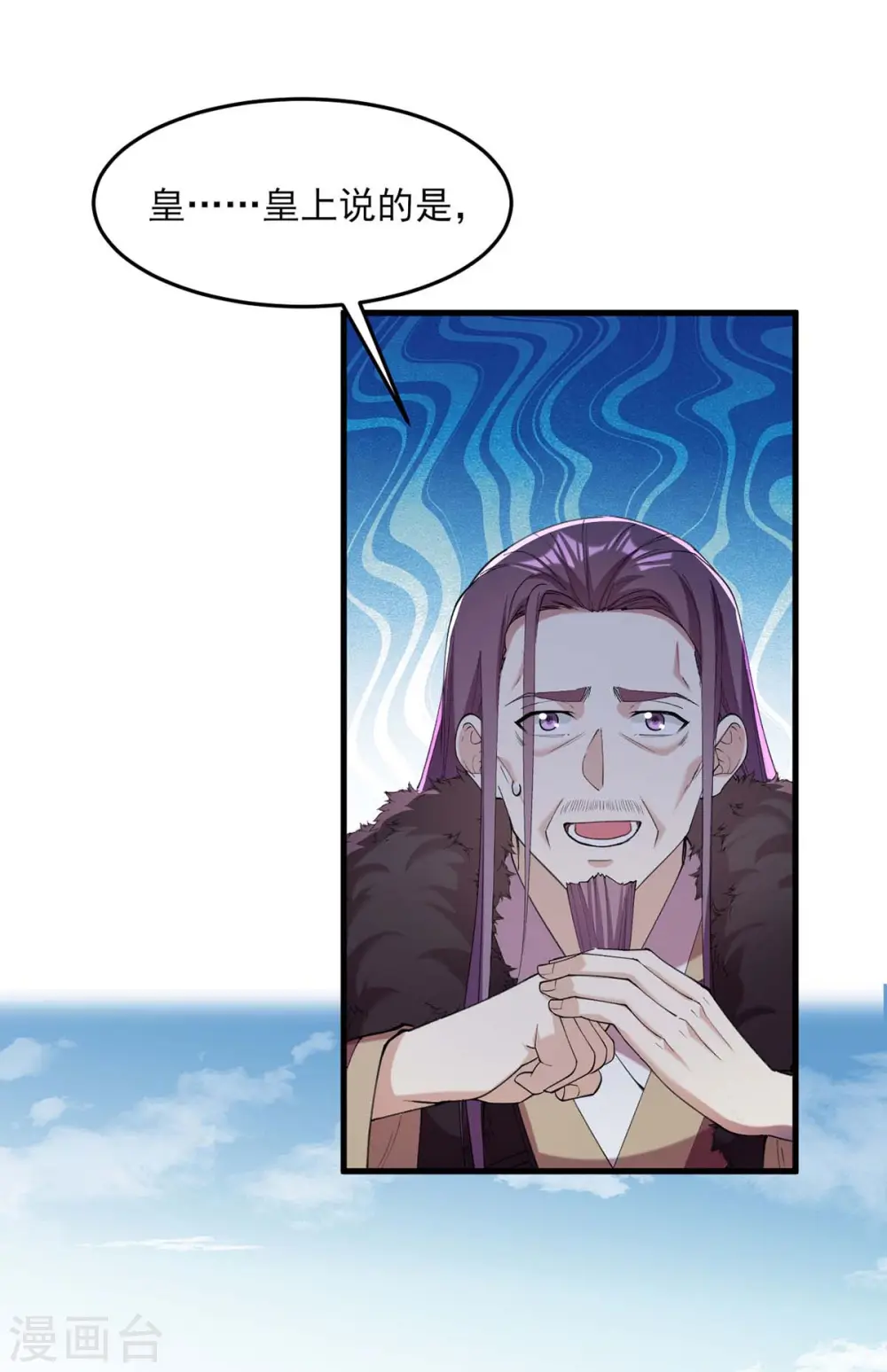 第264话 顺势而为24