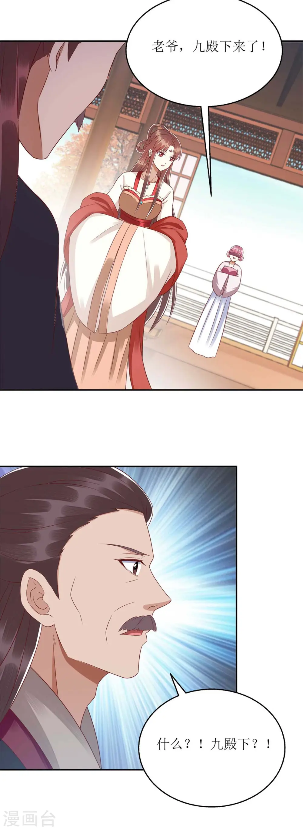 第216话 提亲9