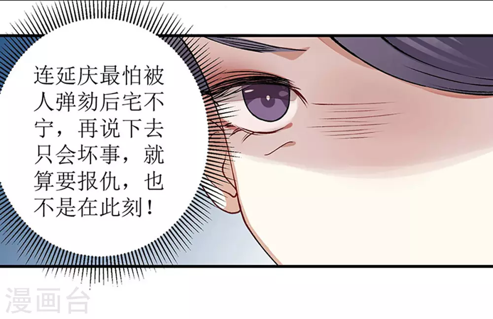 第11话 斋堂思过16