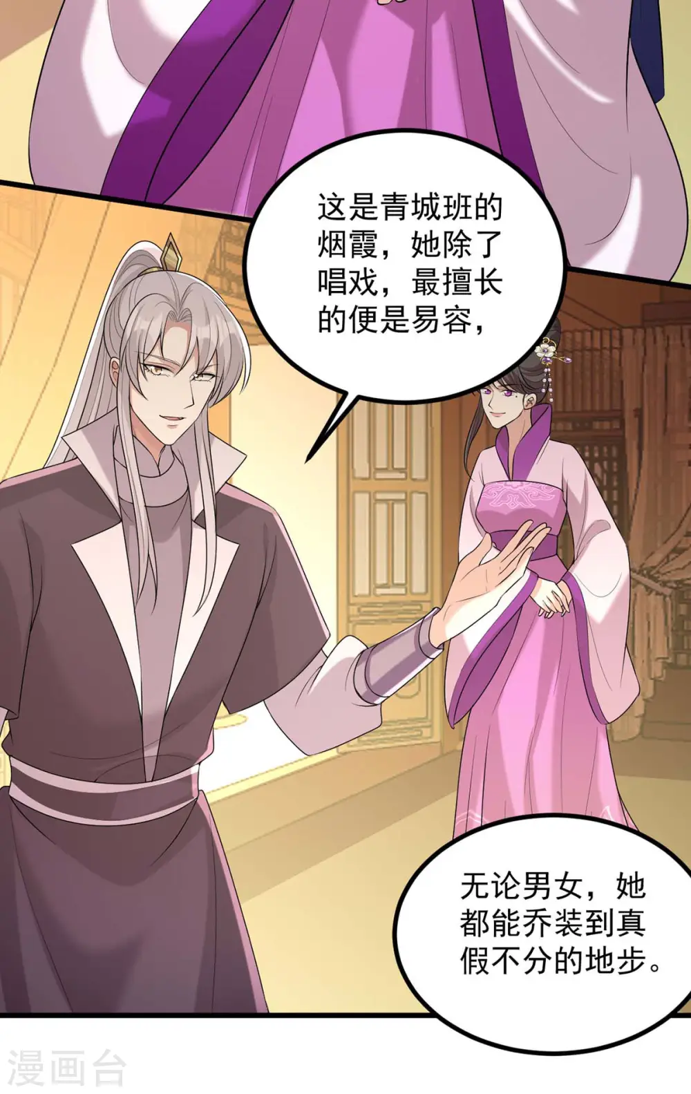 第245话 月儿这是吃醋了？21