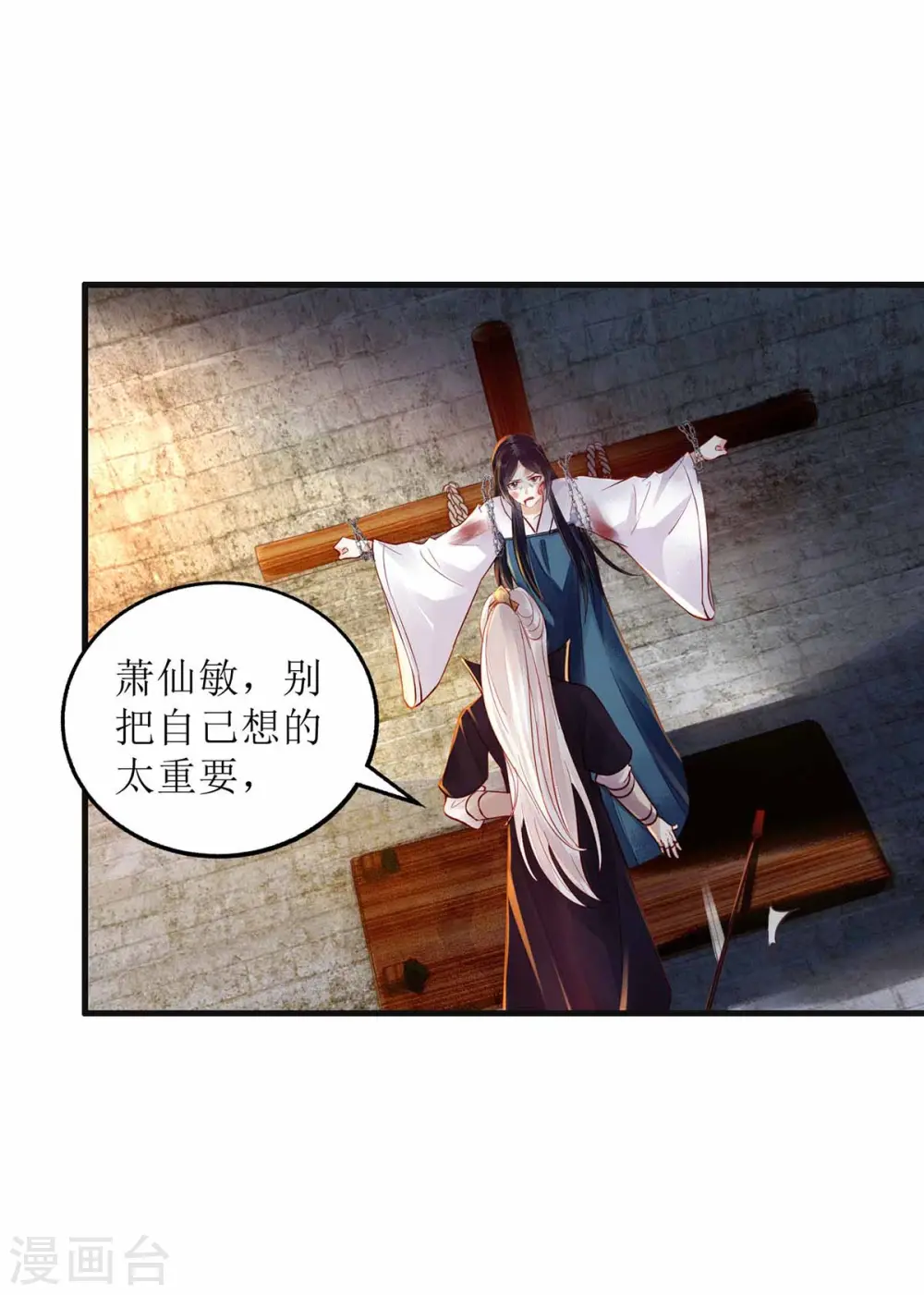 第172话 替月儿出气27