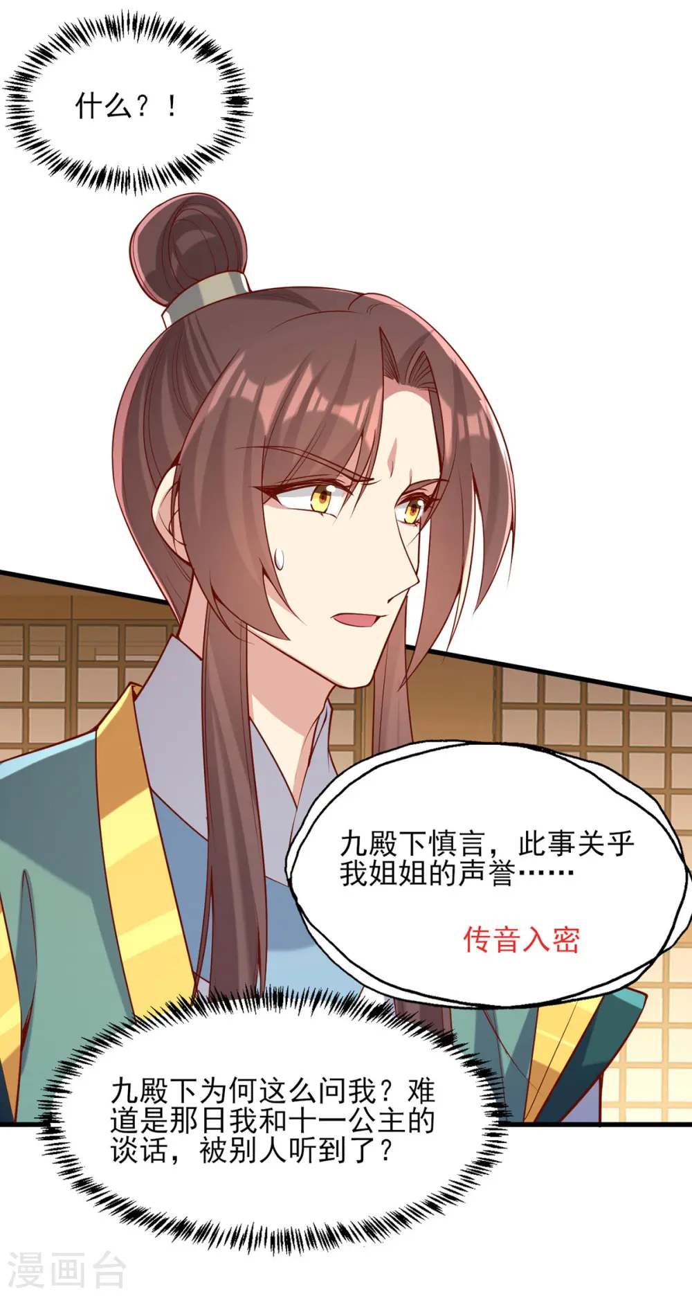 第280话 她还有后招？26