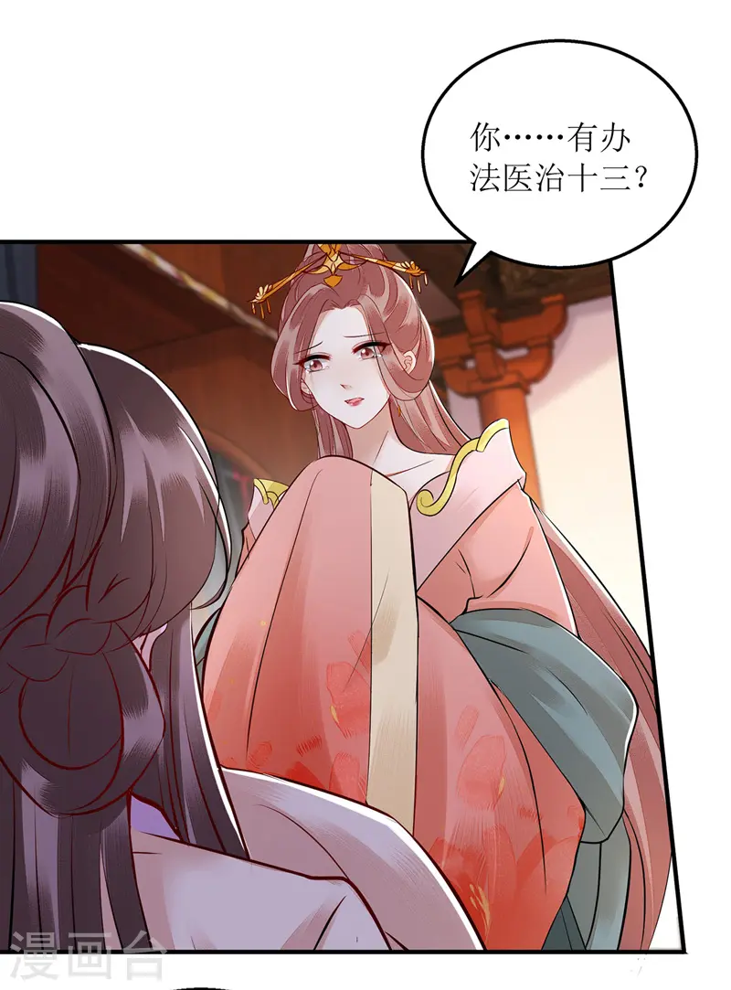 第158话 良药入口13