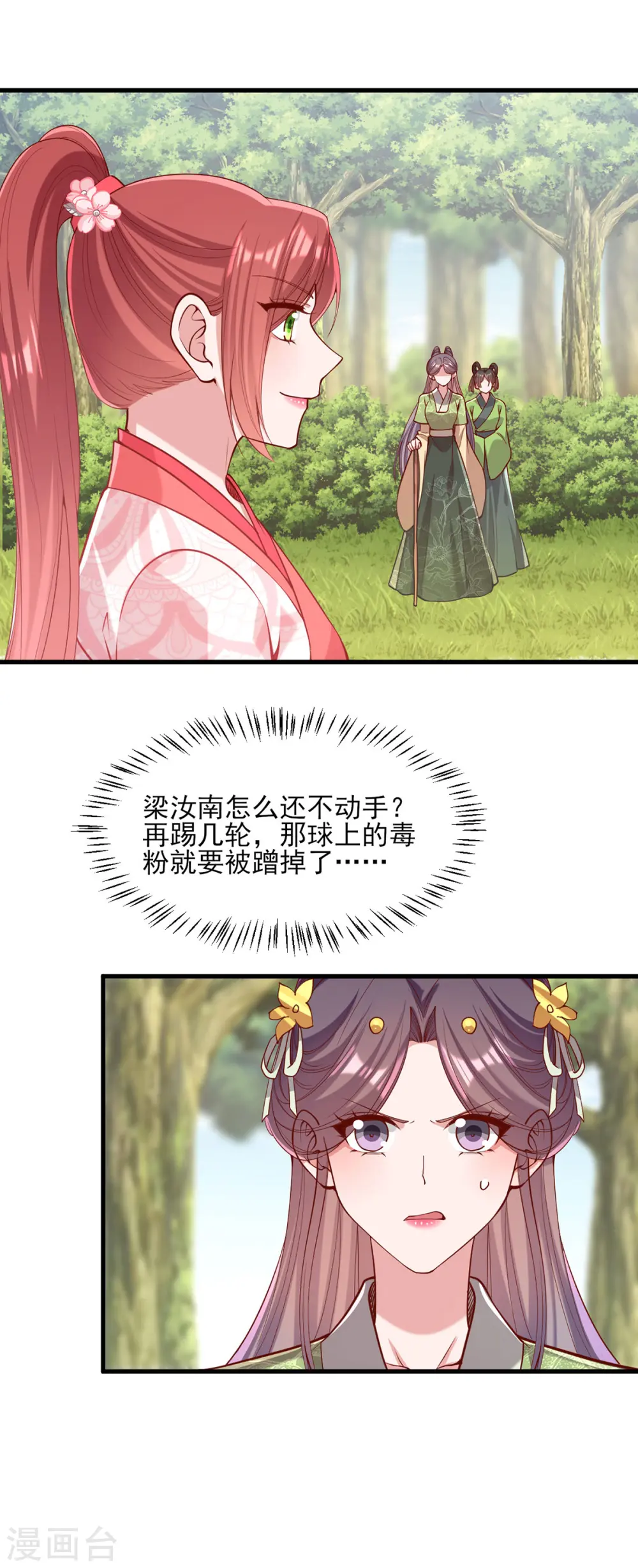 第319话 自食恶果4