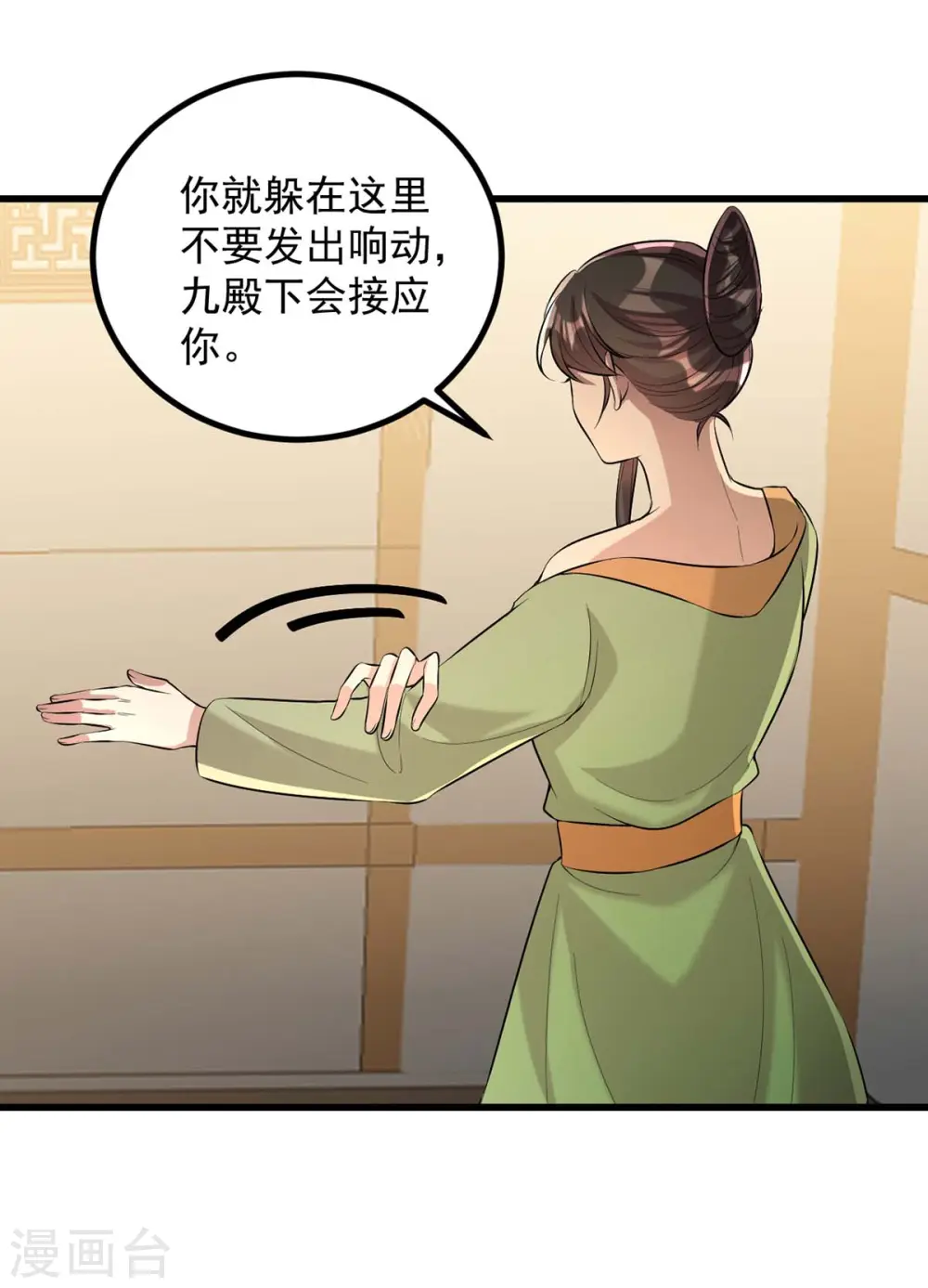 第247话 露出马脚5