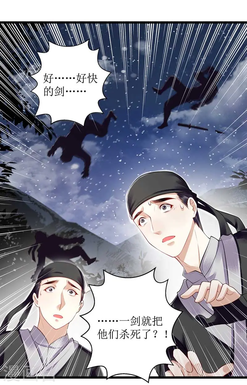 第106话 歼灭3