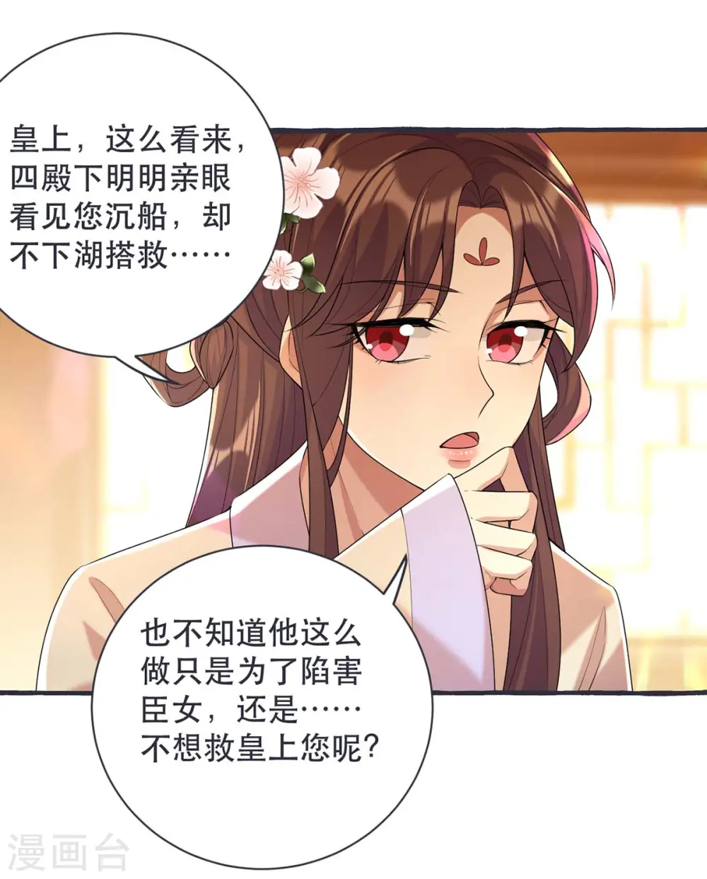第231话 这只是开始5