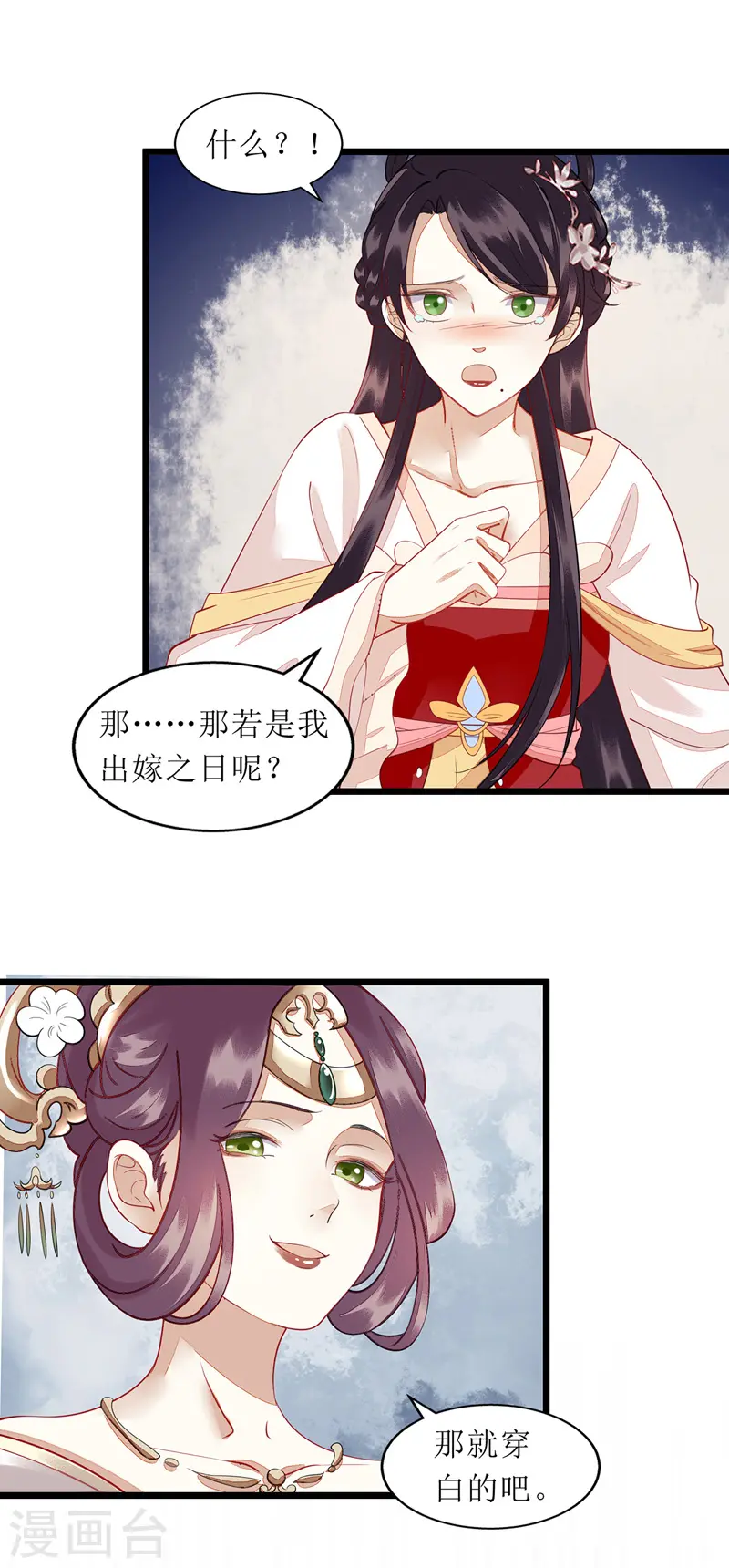 第137话 “请”回公主府5