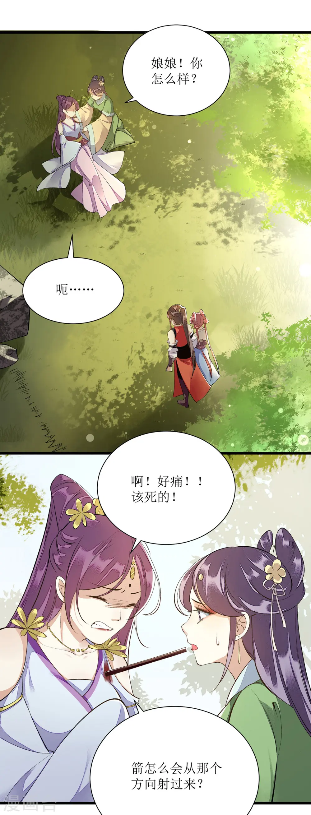 第85话 反击7