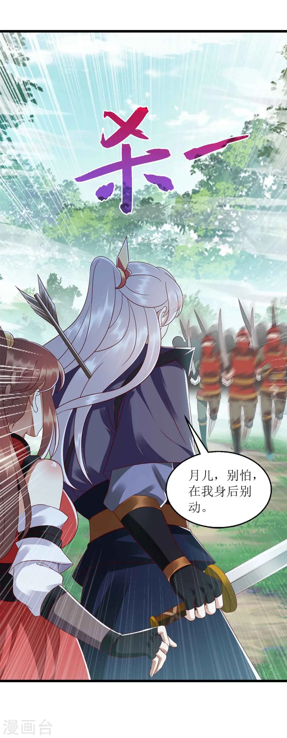第196话 我信你4