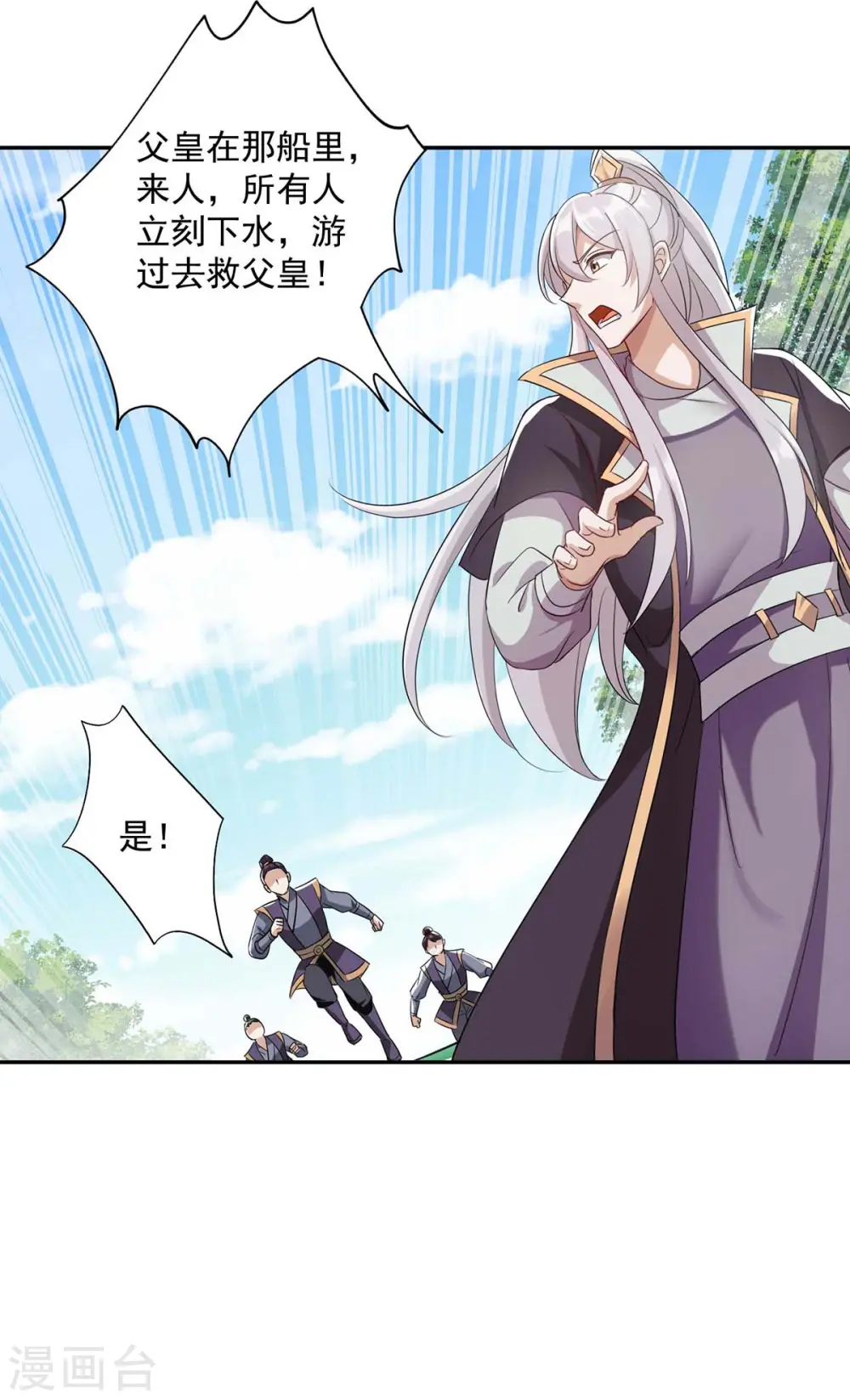 第224话 这船沉定了21