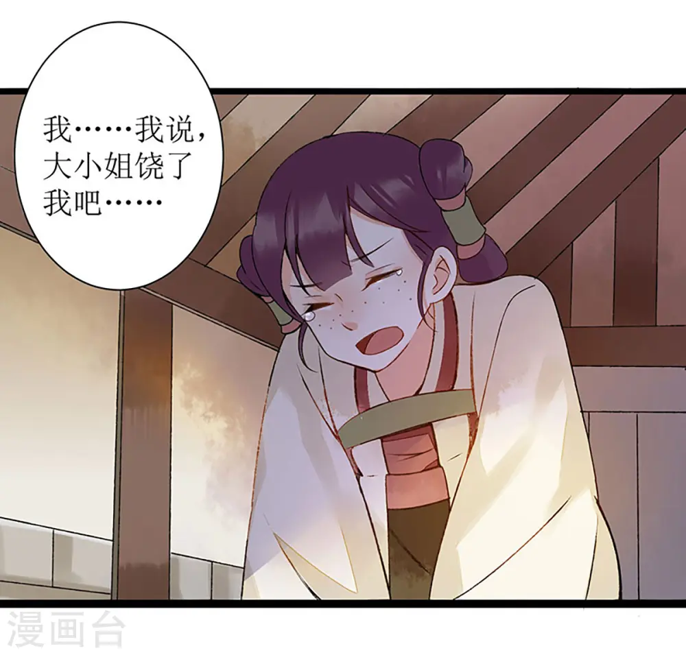 第4话 教训奴才14