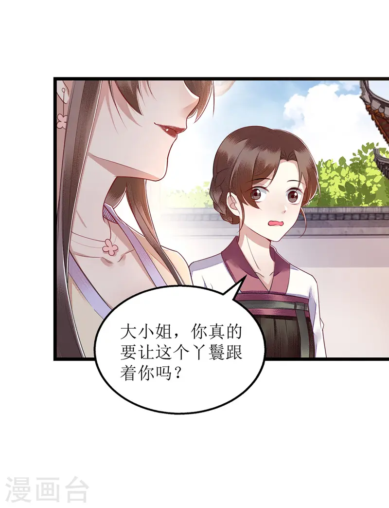第149话 假意中计0