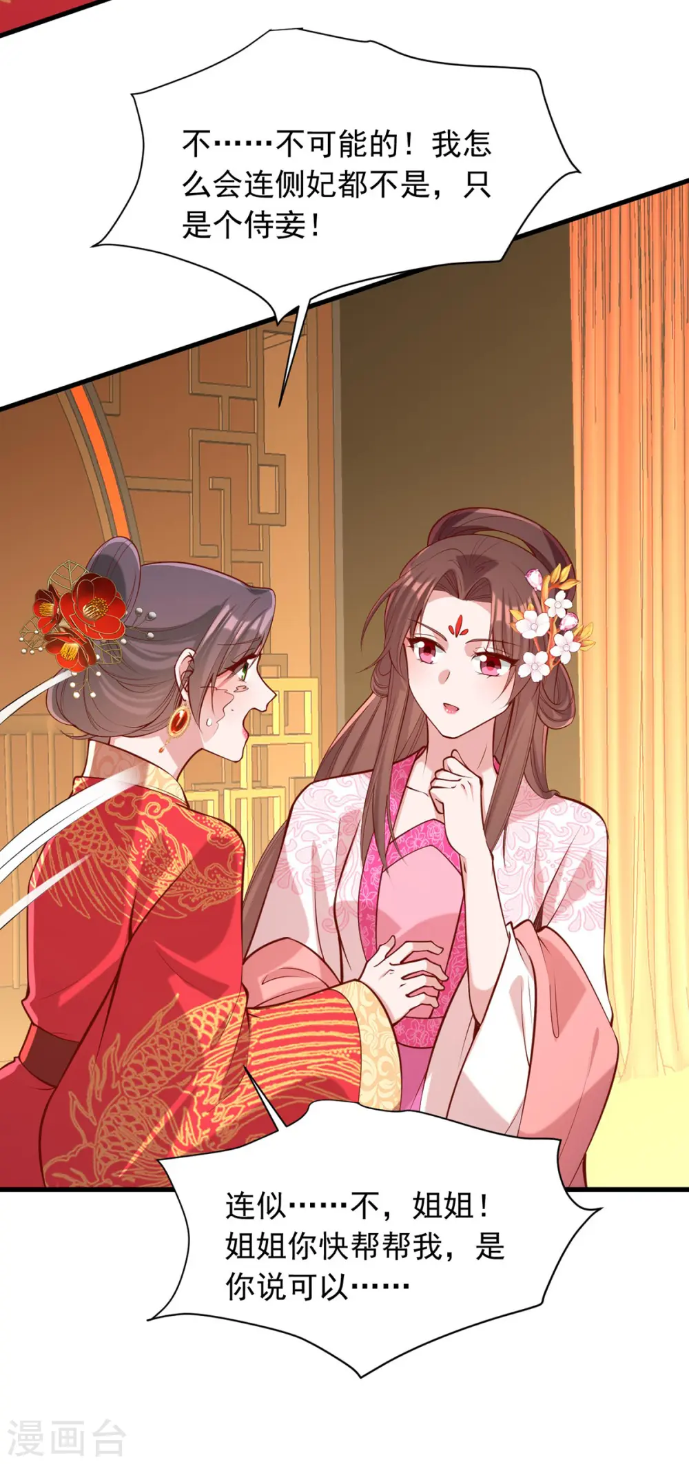 第340话 威胁9