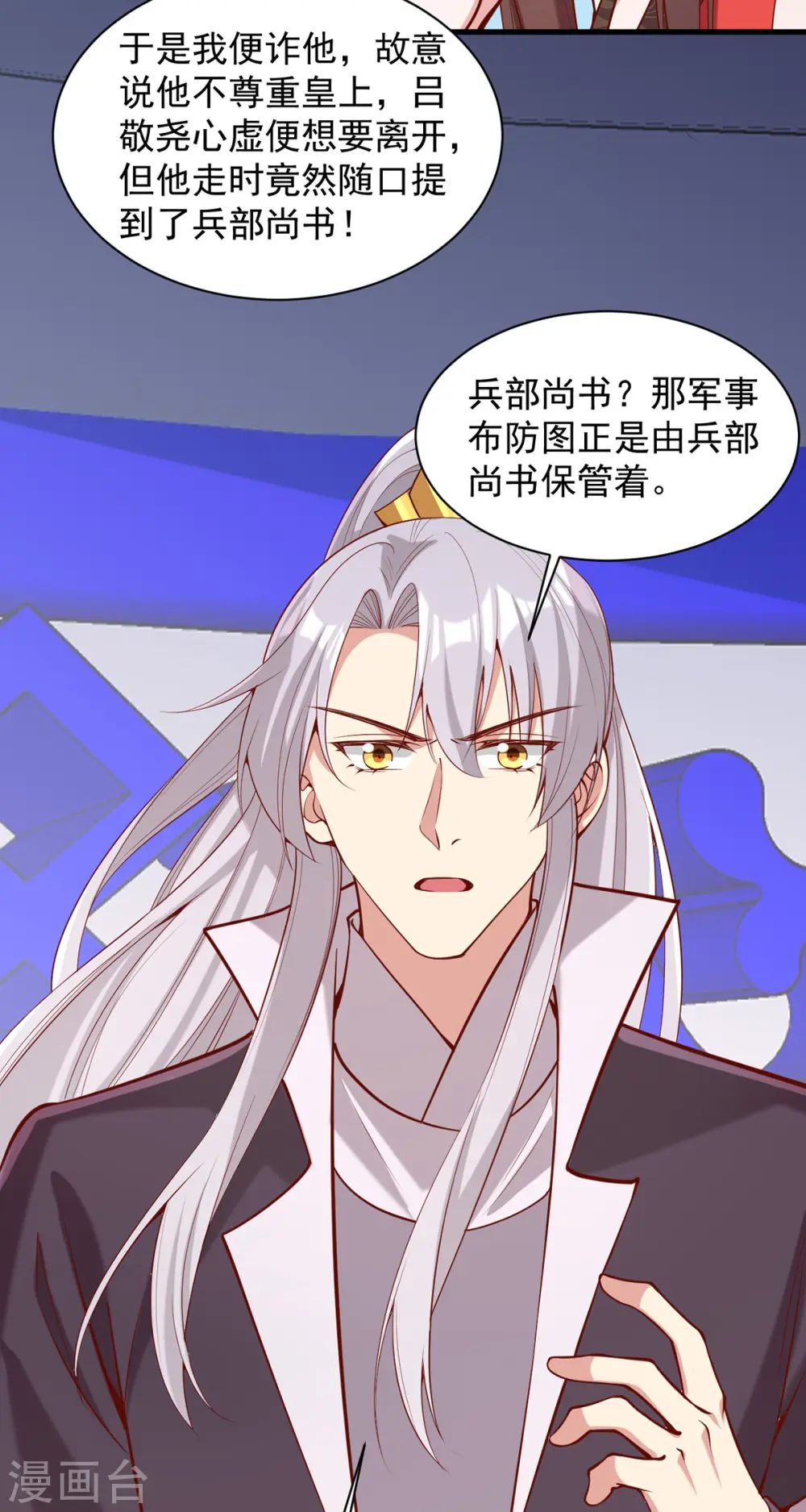 第309话 狼子野心28