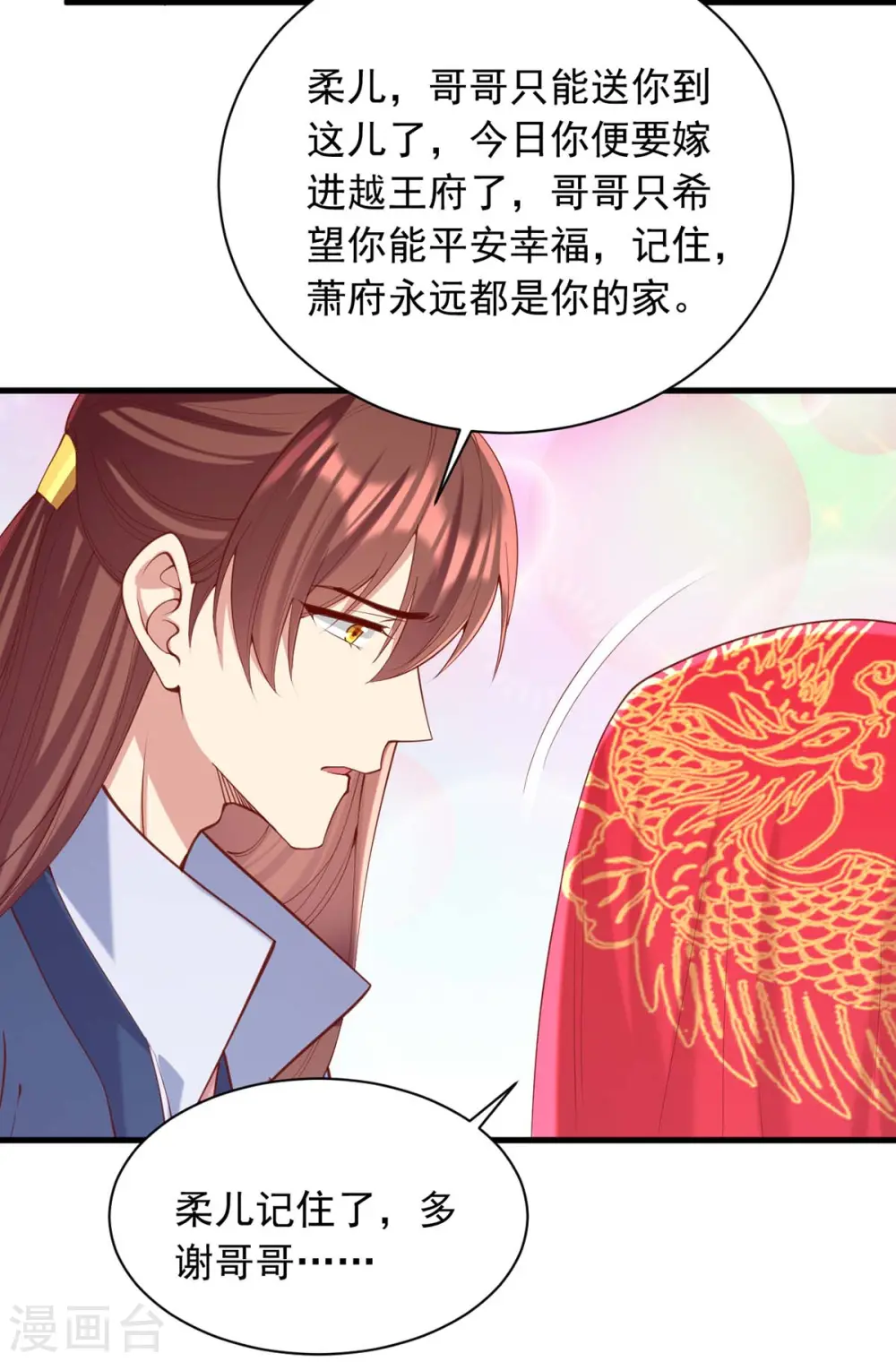 第334话 刺杀14