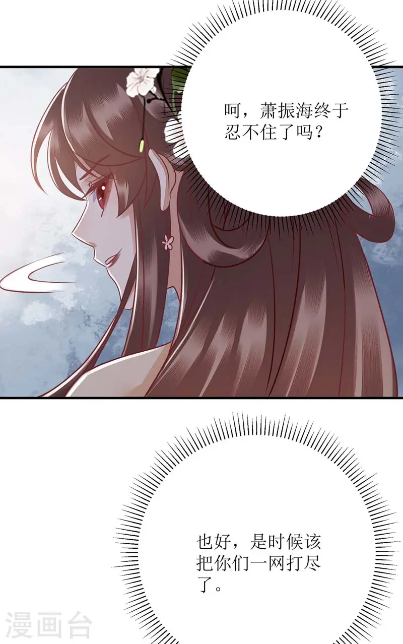 第165话 问斩3