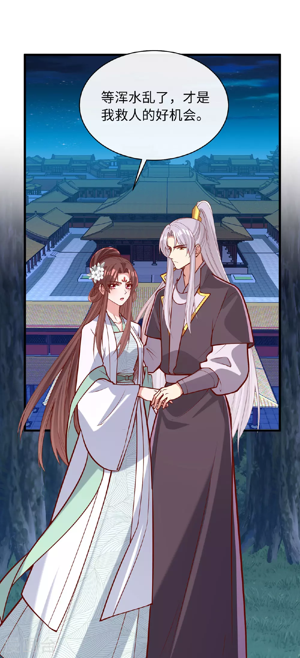 第361话 计划救人24