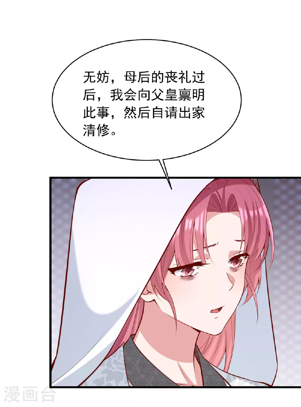 第358话 惊天密秘22