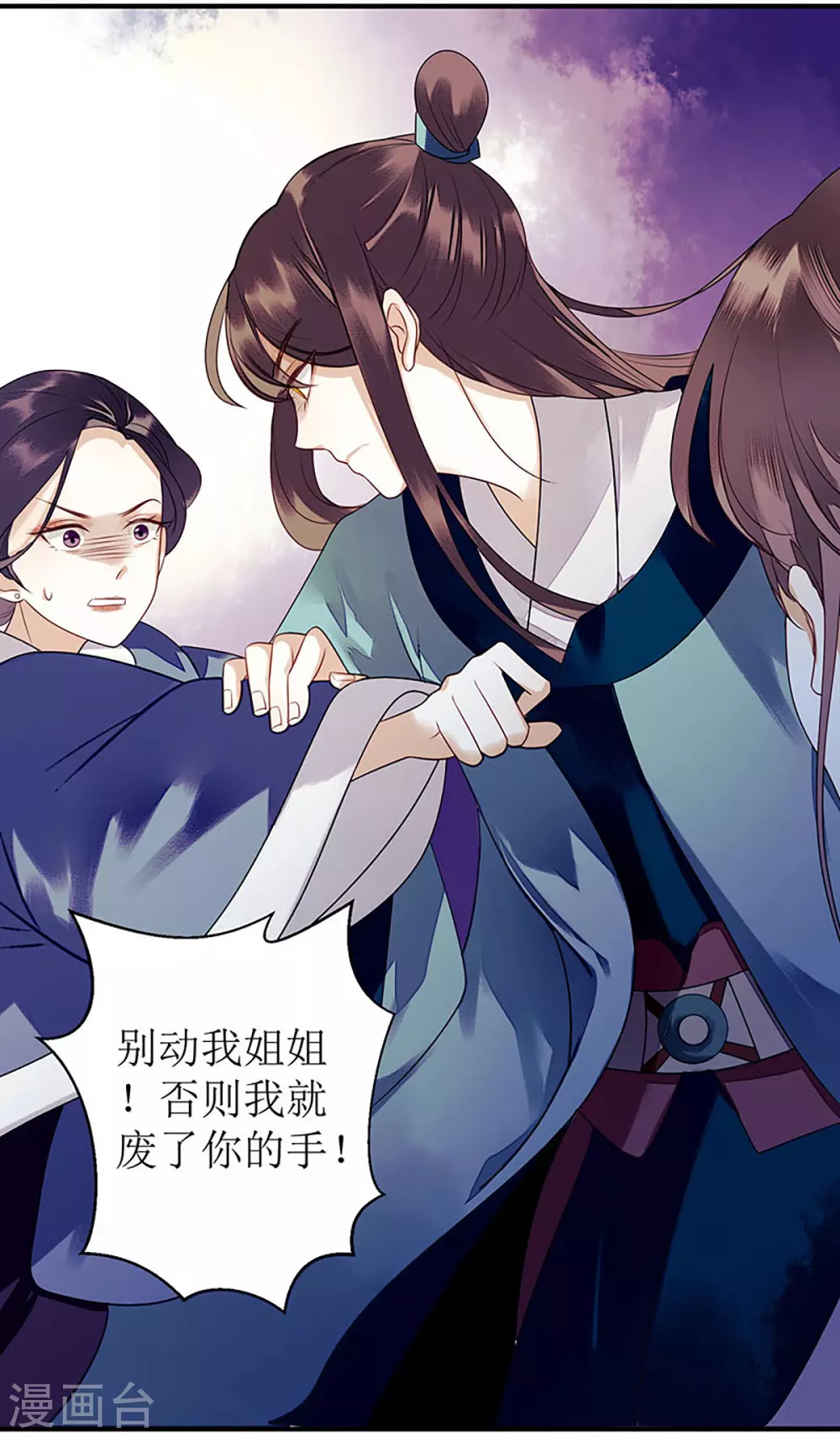 第28话 与我何干？20