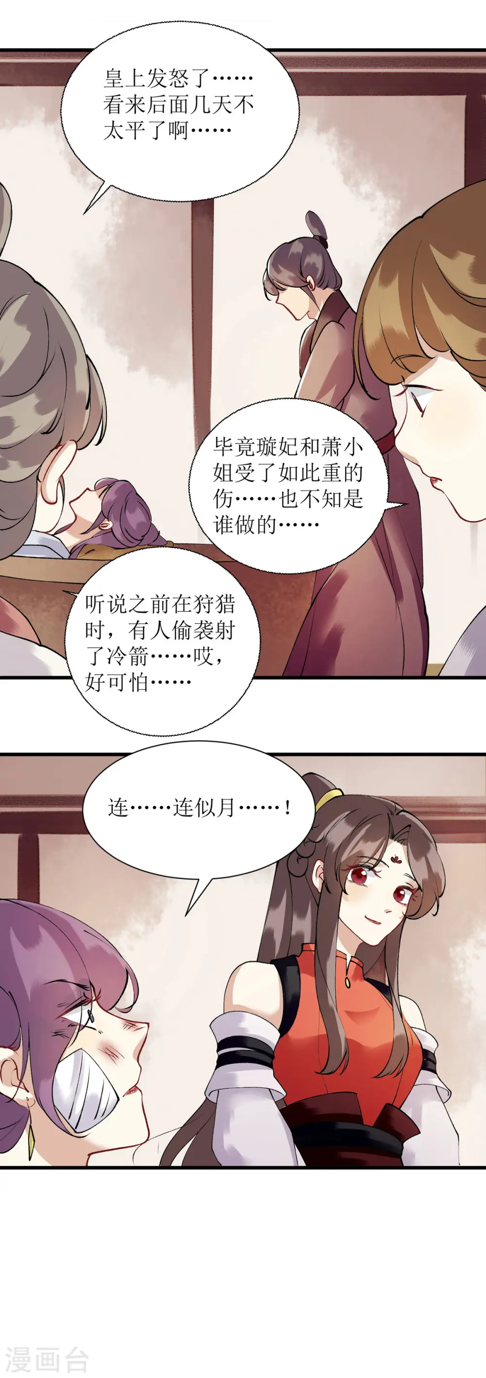第89话 璇妃受伤18