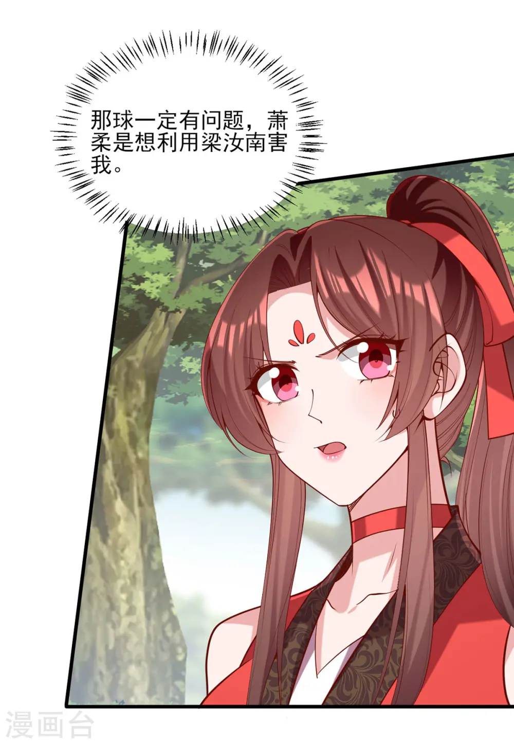 第319话 自食恶果13