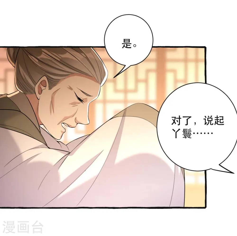 第237话 救慧芝9