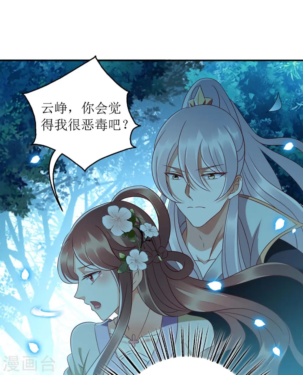 第176话 准备伏击29