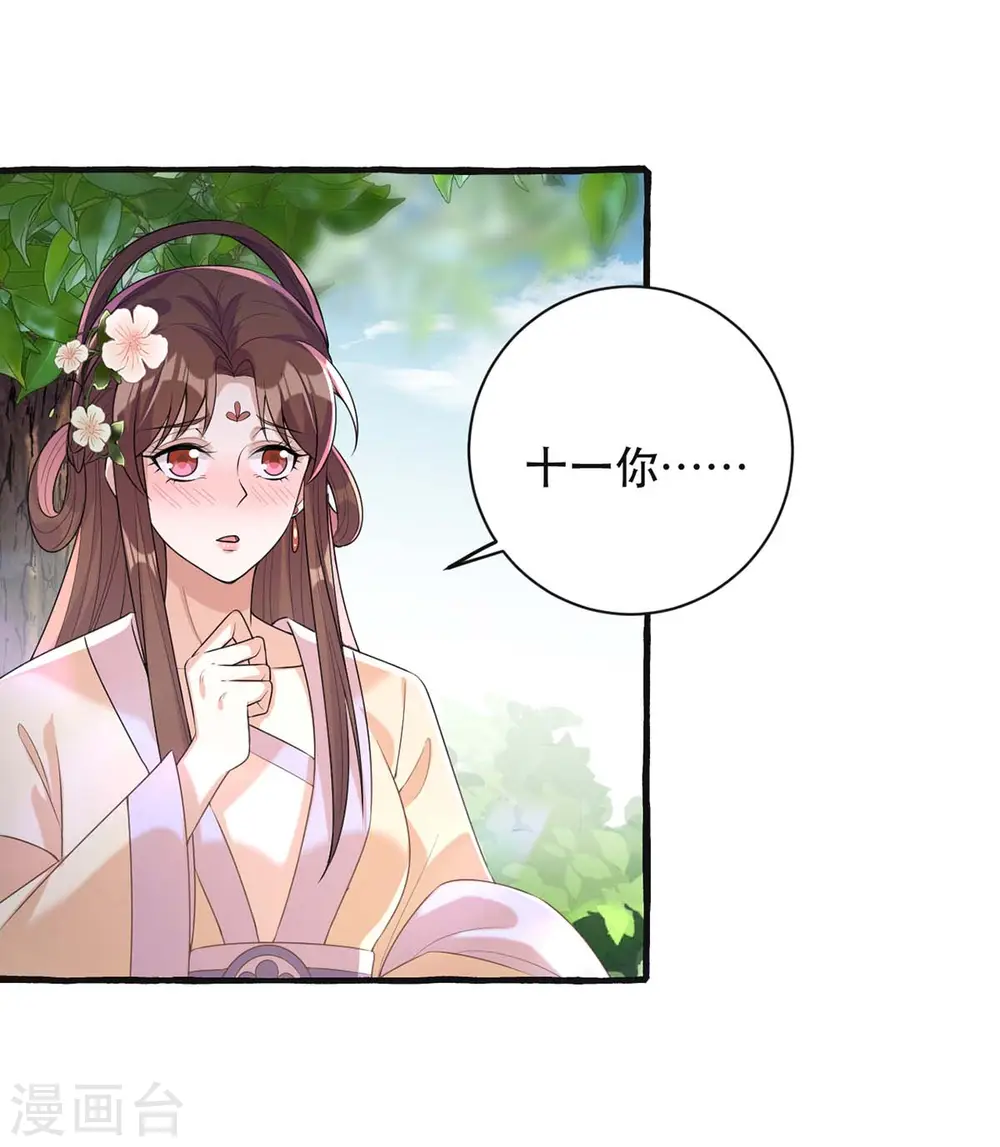 第236话 连似月，你真好12
