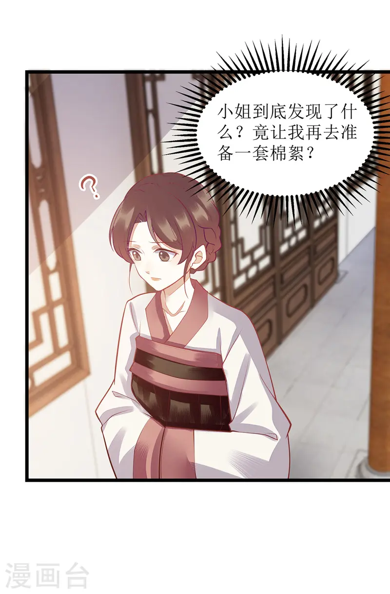第149话 假意中计22